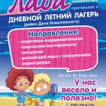 Ladushka_Flyer_A6_Side2b